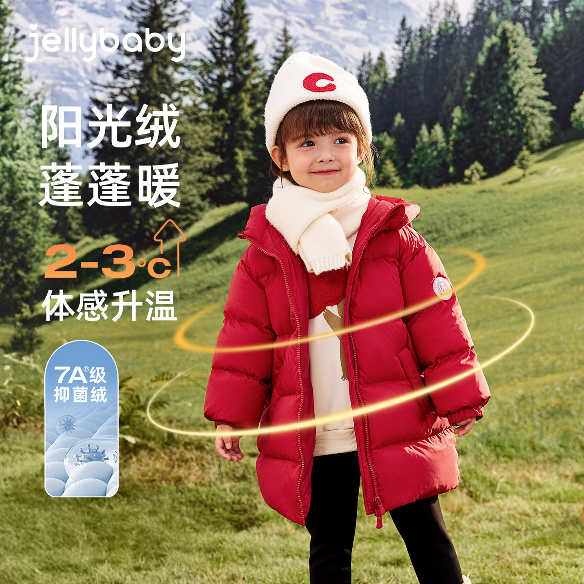 [抗菌三防蓄热]儿童中长款羽绒服秋冬保暖男童面包服加厚女童外套,淘宝优惠券,粉丝福利购,淘宝优惠卷