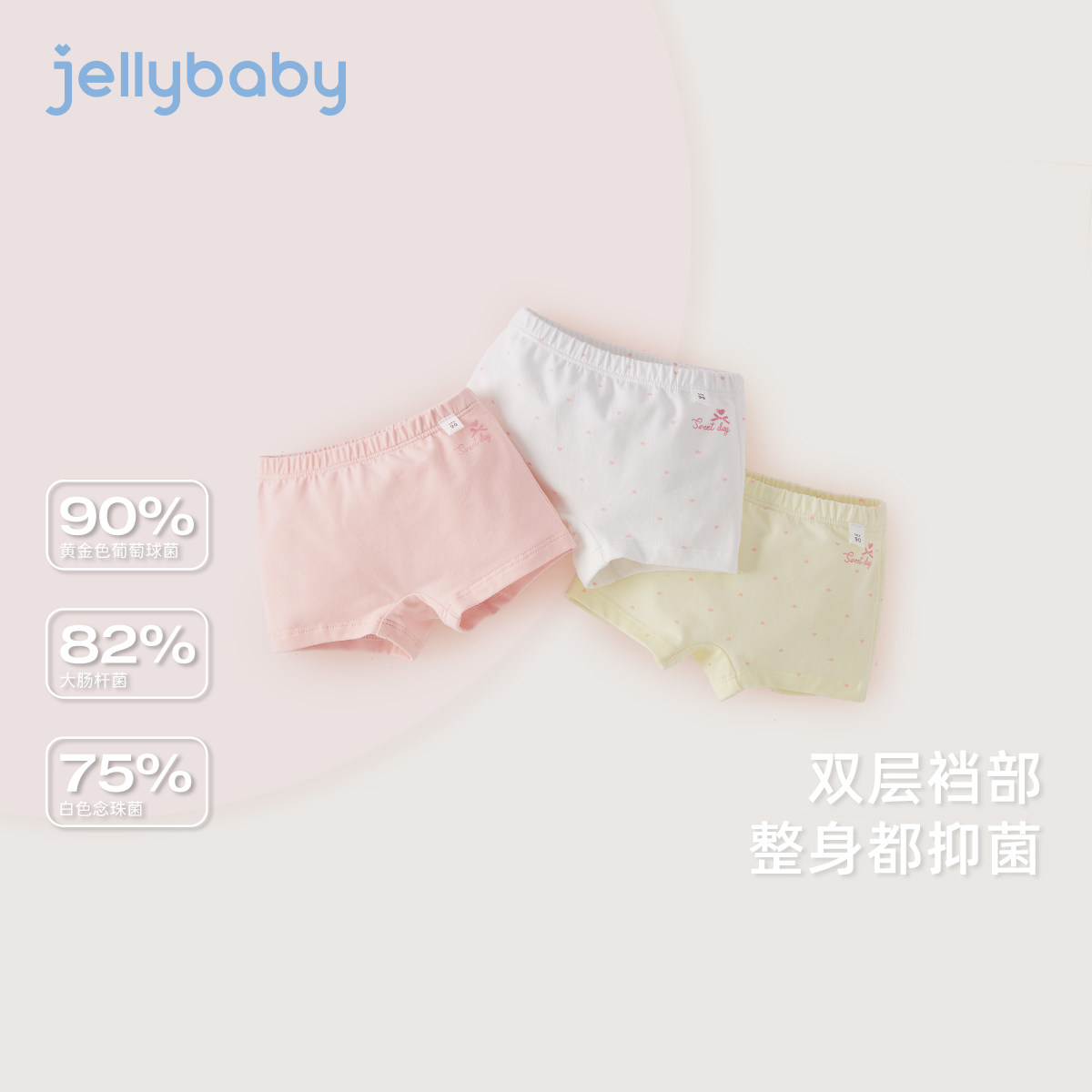 杰里贝比7A抑菌女童内裤春季平角儿童四角裤春装小童短裤宝宝裤子,淘宝优惠券,粉丝福利购,淘宝优惠卷