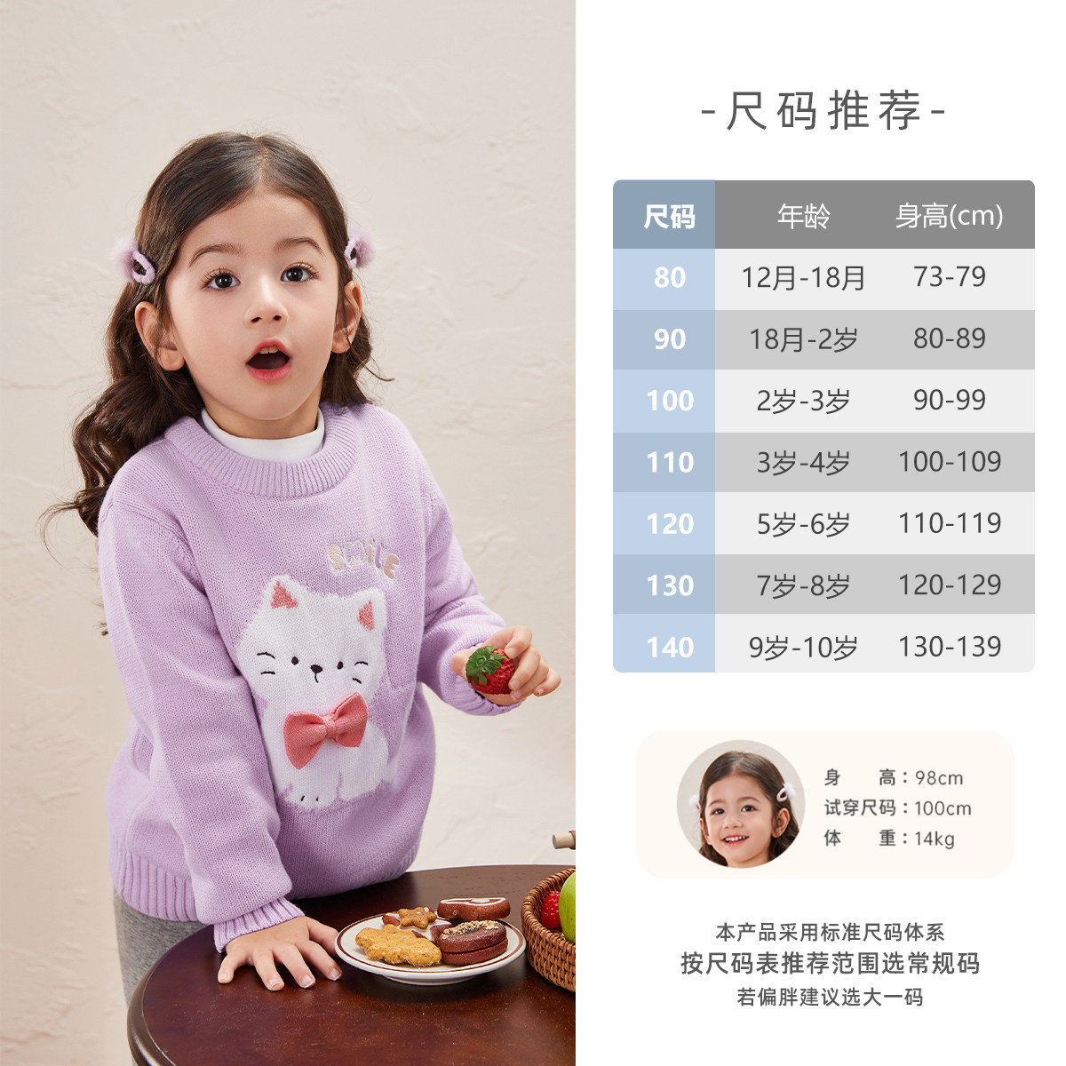 [0刺痒]女童软毛衣小童秋冬甜美质感冬季锁温内搭红色儿童针织衫,淘宝优惠券,粉丝福利购,淘宝优惠卷