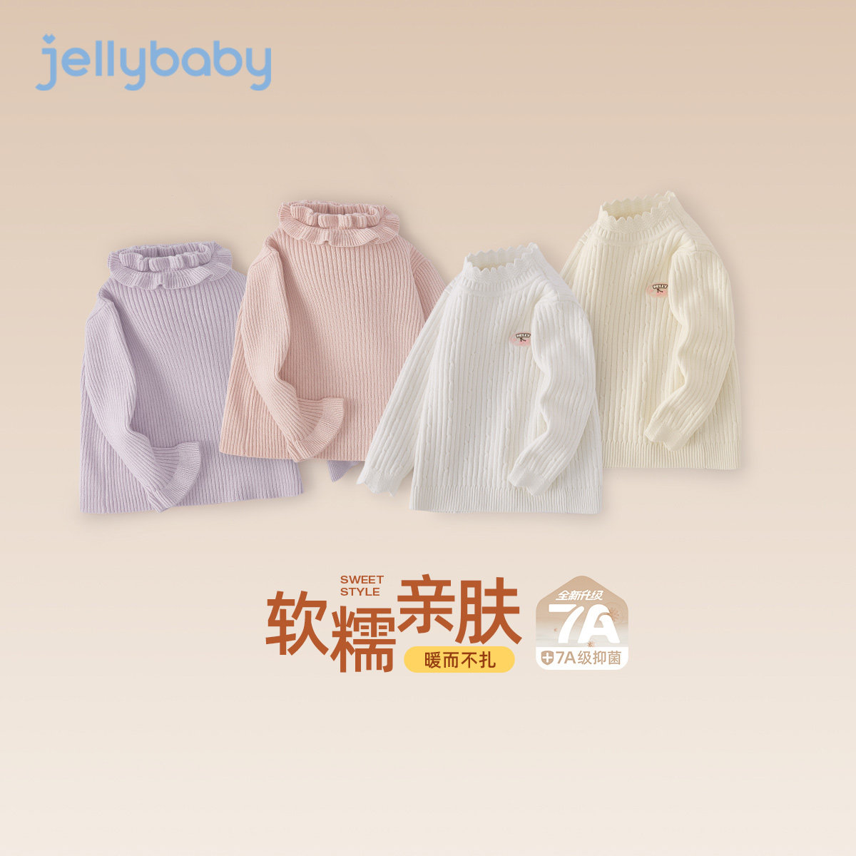 女童毛衣秋冬儿童套头针织衫中小童秋装保暖衣服抗菌宝宝秋季上衣