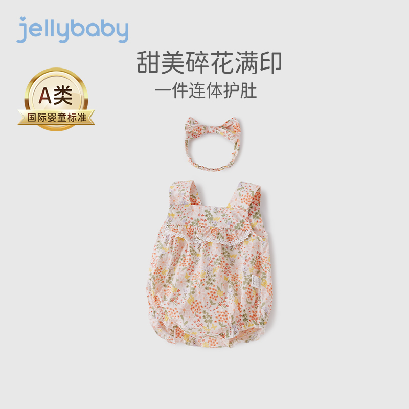 jellybaby女宝宝衣服夏装8个月新生儿纯棉碎花哈衣夏季婴儿连体衣 - 图0