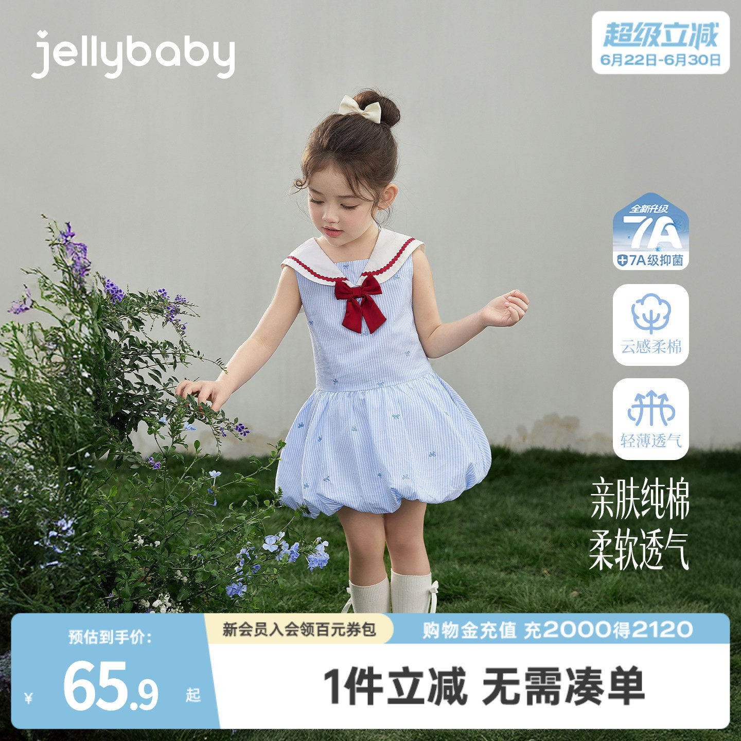 jellybaby女童连衣裙纯棉夏季公主裙新款儿童学院风女宝夏装裙子