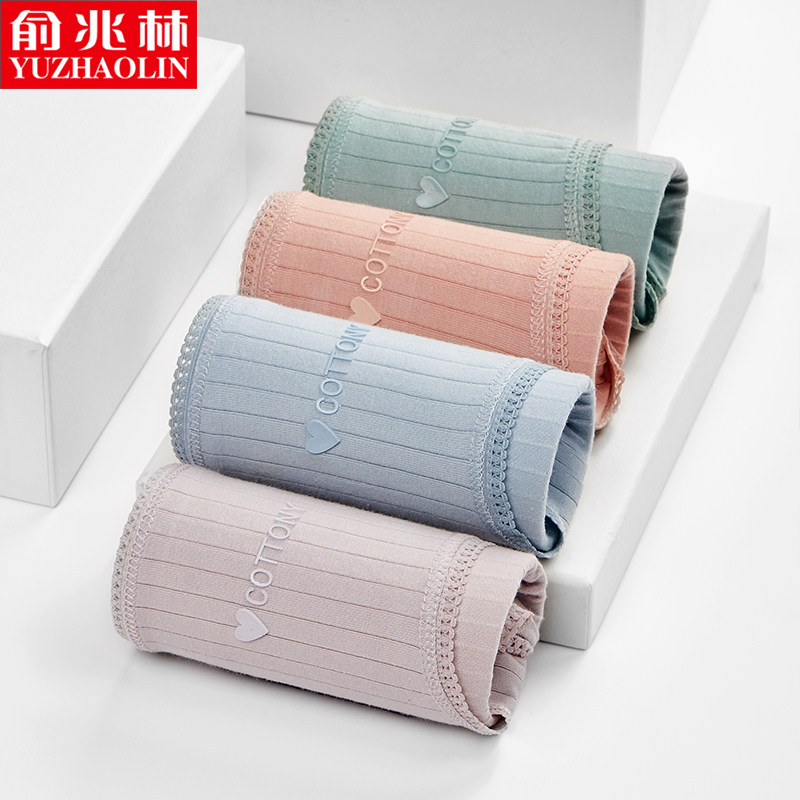 俞兆林女士纯棉档100%全棉抗菌内裤 俞兆林挚丞内裤