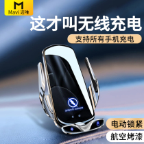 Mobile Phone On-board Bracket Special Air Outlet New Wireless Charger Car Super Fast Charging Movement Navigation Support