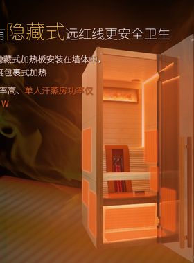 谷沃德半躺款单人云杉汗蒸房
