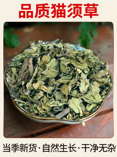 轩庆猫须草中藥材野生晒干云南西双版纳肾茶500g尿酸茶 - 图0