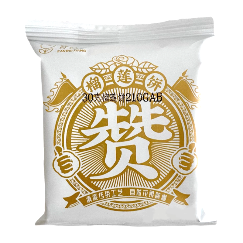 赞贝香榴莲饼正品云南特产官方旗舰店流心月饼糕点礼盒猫山王品质 - 图0