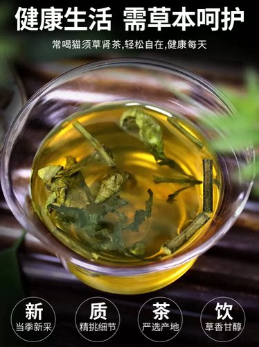 轩庆猫须草中藥材野生晒干云南西双版纳肾茶500g尿酸茶 - 图1
