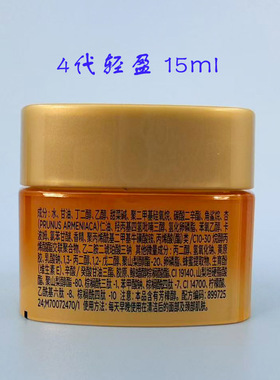 第四代欧莱雅金致臻颜花蜜胶原轻盈霜15ml紧致抗皱小蜜罐清爽型