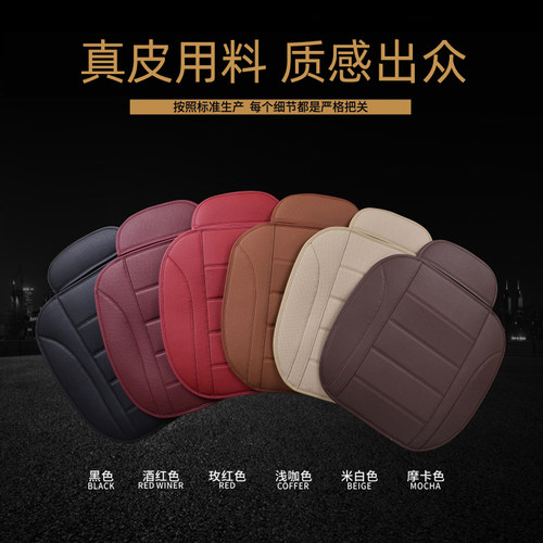 沃尔沃XC60XC70XC40XC90 S90 S60真皮汽车坐垫单片无靠背四季通用 - 图0