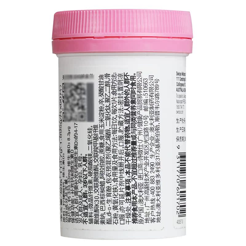益丰大药房旗舰店swisse 孕产妇钙维生素D片 1.895g*60片 斯维诗 宝妈钙澳洲Swiss2