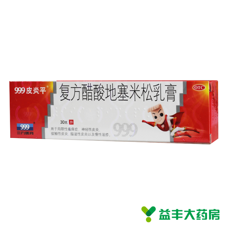 999 皮炎平 复方醋酸地塞米松乳膏 30g 天猫优惠券折后¥11.9包邮(¥13.9-2) 999 皮炎平 复方醋酸地塞米松乳膏 30g 天猫优惠券折后¥11.9包邮(¥13.9-2)