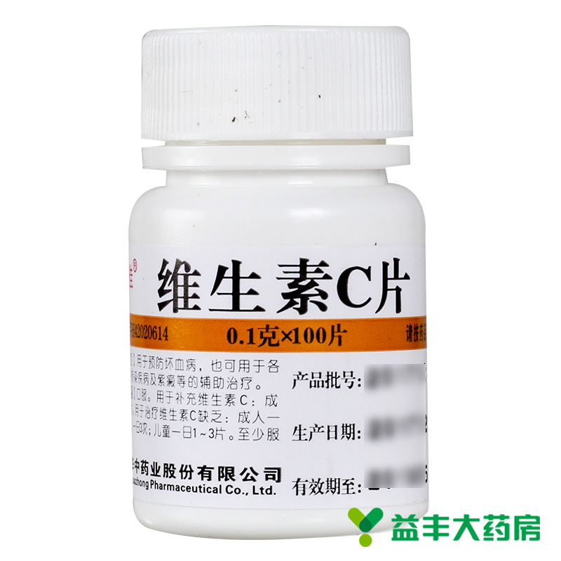 低至4.5/瓶】维福佳维生素C100片 用于预防坏血病 传染病辅助治疗 - 图0