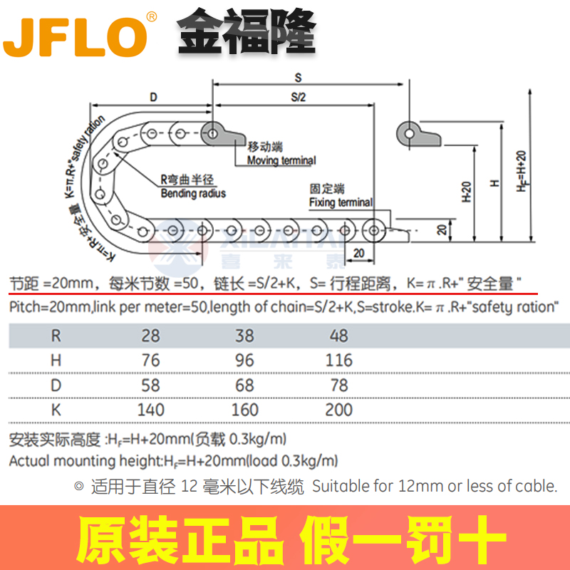 JFLO金福隆塑料拖链J15BF.1.N尼龙坦克链15*20 15*30 15*40 15*50