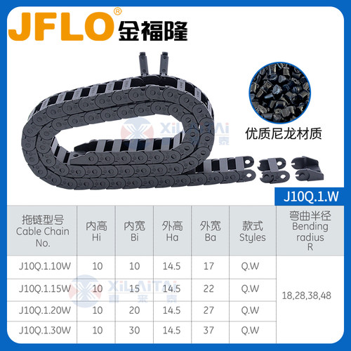 JFLO金福隆尼龙拖链坦克链桥式不可开J10Q.1.B 桥式外开 J10Q.1.W - 图2