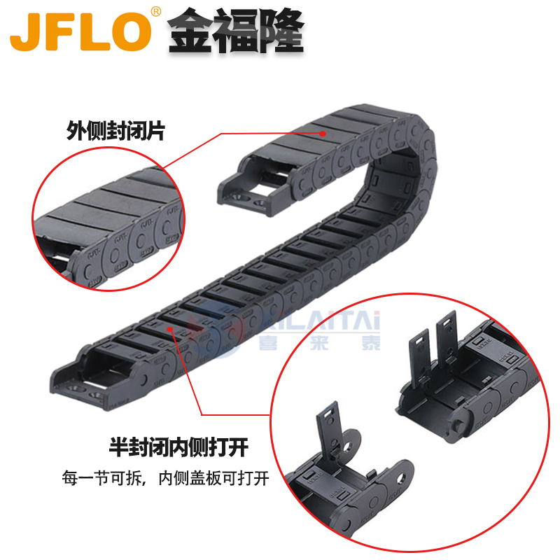 JFLO拖链金福隆尼龙坦克链J15BF.1.N半封闭内开15*15*20*30*40*50-图0