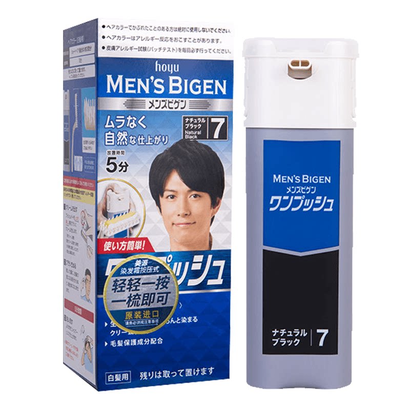 日本进口美源男士按压黑黑色染发霜 桃子来了染发膏