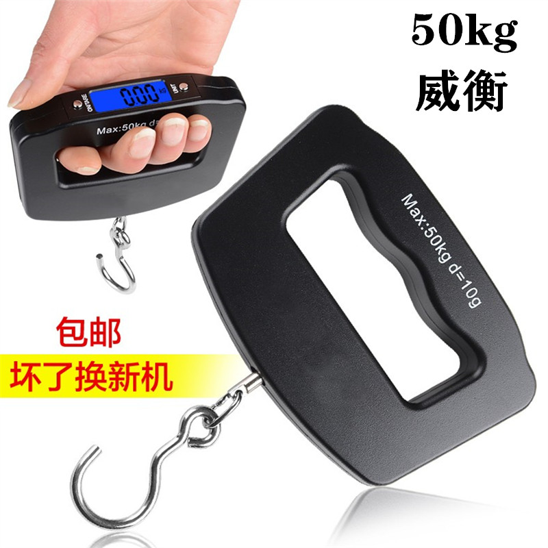 便携式充电新款手提秤电子称吊钩称家用弹簧称10买菜称50KG威衡 - 图1