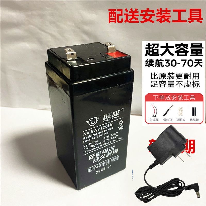 电子秤电池4V4AH4伏5A台秤磅秤通用型蓄电池免维护6V电瓶超长待机 - 图1