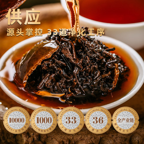 世纪茗家大红柑醇香正宗新会柑普茶特产陈皮普洱茶叶云南宫廷熟茶 - 图2