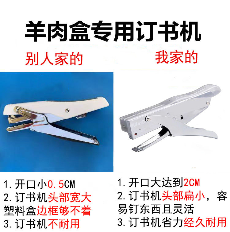 Handheld stapler large opening flat head 24/6 nails