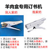 Handheld stapler large opening flat head 24/6 nails