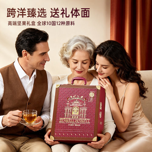 臻味高端纯进口原料坚果礼盒2400g干果大礼包中秋送礼长辈高档礼 - 图2