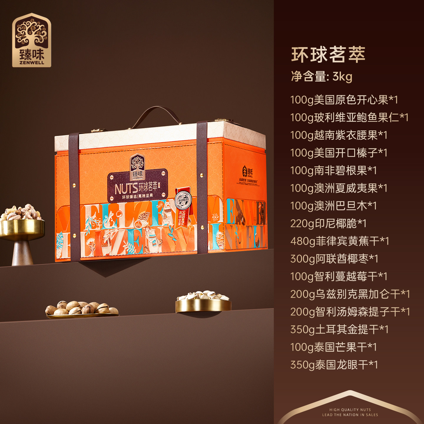 臻味高端纯进口原料坚果礼盒3kg干果大礼包年货高档礼品送礼长辈,淘宝优惠券,粉丝福利购,淘宝优惠卷