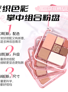 MULOO七色眼影盘综合盘
