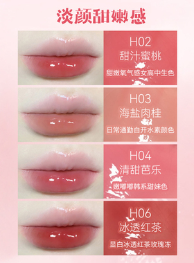 【2件套装】HOLD LIVE水光朦胧唇蜜水润镜面口红唇部精华唇釉唇蜜