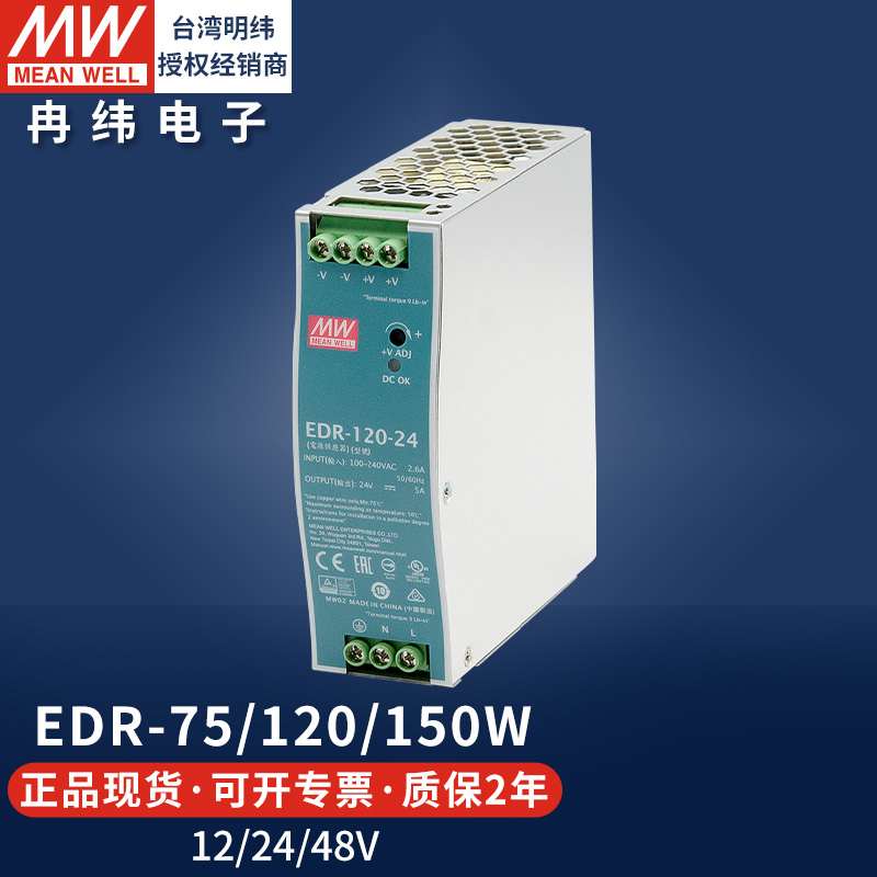 明纬导轨式开关电源24v直流NDR-120W240W480W12v10a薄LED灯驱动器-图0