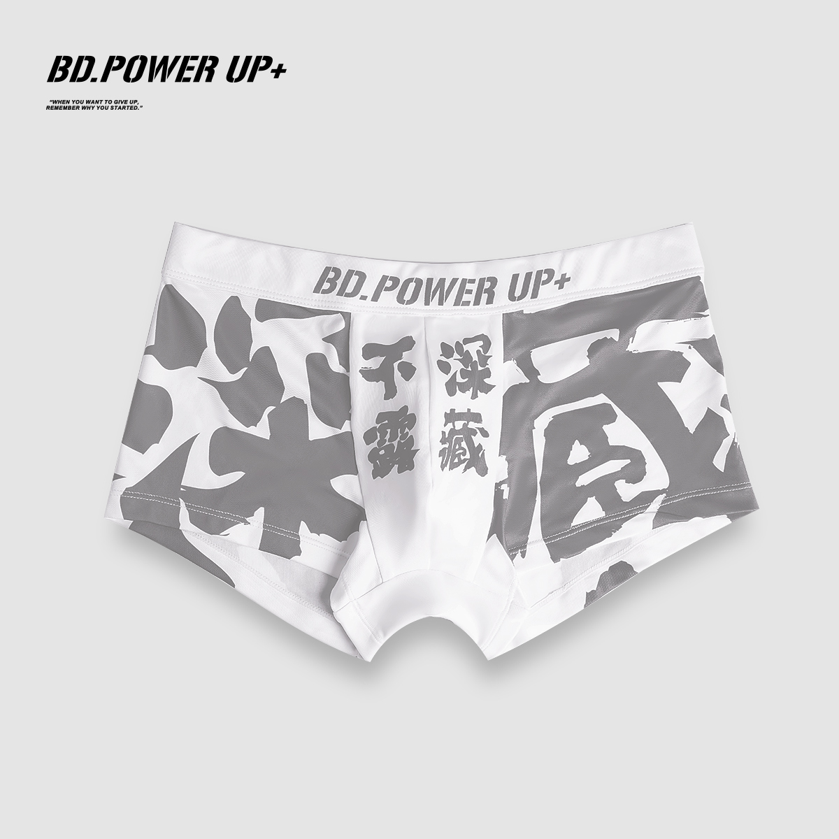 BD.POWER UP+运动内裤男国潮印花速干健身内裤个性内涵平角内裤男-图1