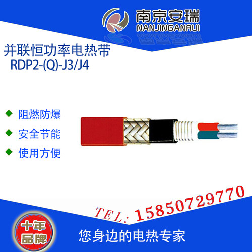 厂家直销高温伴热带 单相并联恒功率电热带220v RDP2-（Q）J3/J4 - 图1