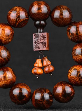 手串鬼眼佛珠念珠海南黄花梨