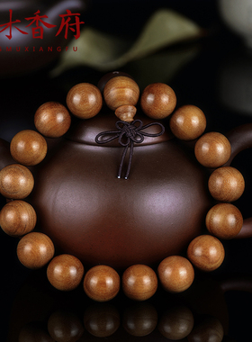 手串黑肉沉水老山檀香佛珠