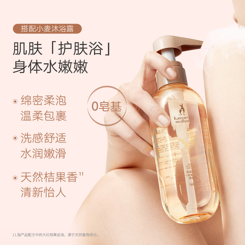  袋鼠妈妈美韵洗发