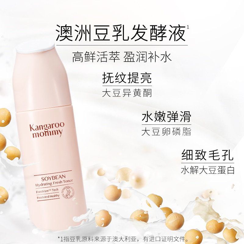 袋鼠妈妈孕妇护肤品天然套装补水 袋鼠妈妈美韵面部套装