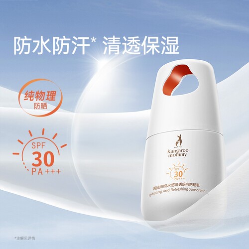 袋鼠妈妈防晒霜隔离专用二合一隔离霜化妆品护肤品官方正品 - 图2