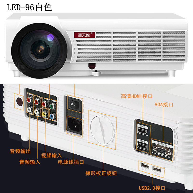 送礼轰天炮led-96+高清蓝牙投影机 泰冠数码投影机