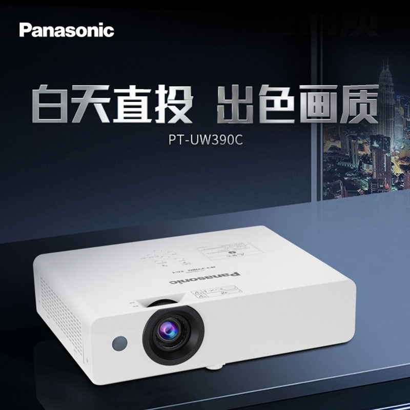 松下PT-UW390C/UW391C投影仪家用高清宽屏教学无线商用wifi家庭影院投影机中大型会议室多功能报告厅 - 图1