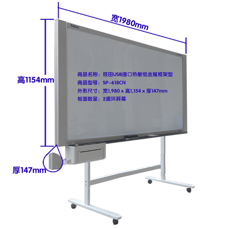 筱田白板SP-518CN日企制造金属框架热敏纸打印可贴磁扣 - 图1