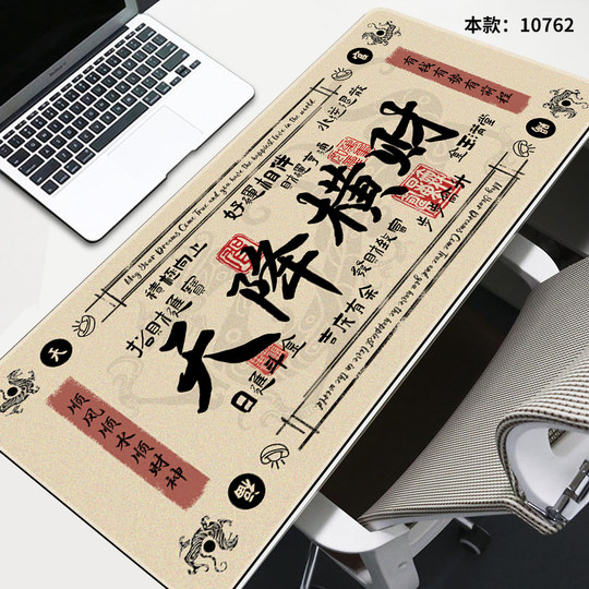 创意发财鼠标垫超大号暴富文字办公电脑桌垫加厚防滑键盘垫电竞