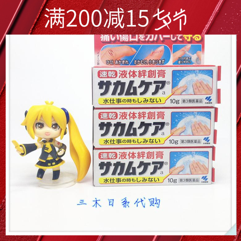 液體絆創膏的價格 Ezprice比價網 液體絆創膏的價格 Ezprice比價網