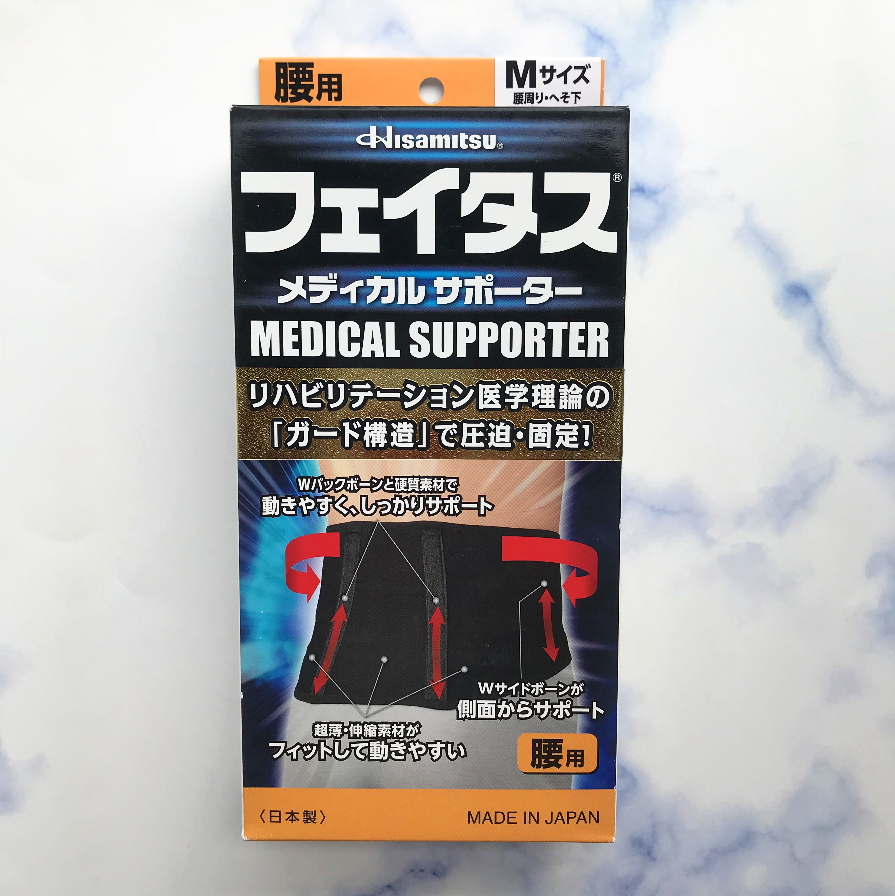 久光撒隆巴斯日本进口腰椎间盘护腰带腰肌劳损大码轻薄舒适支撑