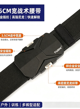 新款战术快拆皮带铝合金插扣松紧弹力裤带休闲户外训练腰带男款潮