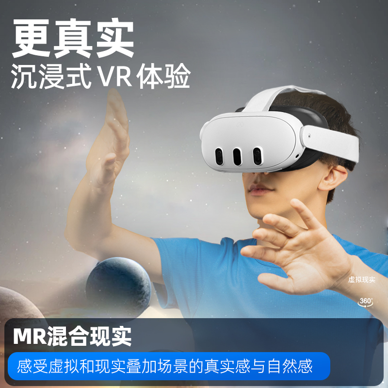 Oculus quest 3 VR眼镜 一体机 体感游戏机 steam头戴3D设备Meta - 图0