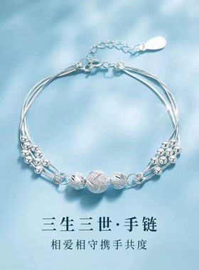 三生三世多层手链女可调节 送闺蜜女友生日礼物全套礼盒手提袋
