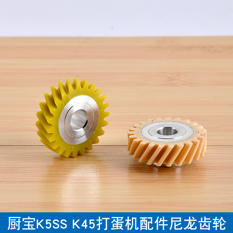 美国厨宝打蛋机配件尼龙齿轮连接器K5SS k45和机面鲜奶发泡机齿轮 - 图3