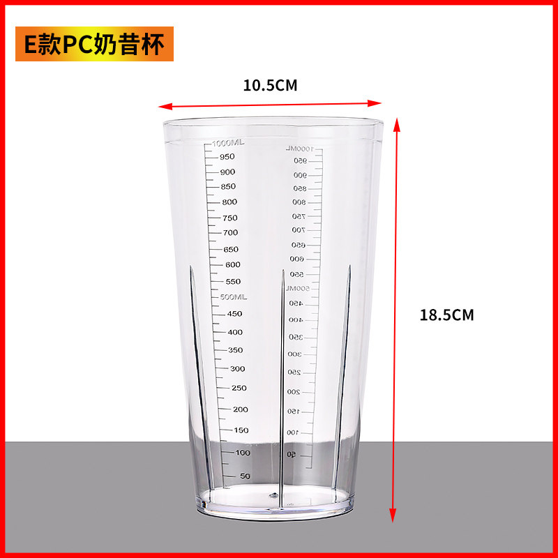 奶茶店专用奶昔机杯子桶商用奶茶搅拌机电动大容量PC奶昔杯1000ml,淘宝优惠券,粉丝福利购,淘宝优惠卷