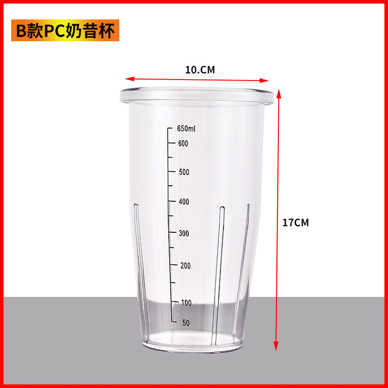 奶茶店专用奶昔机杯子桶商用奶茶搅拌机电动大容量PC奶昔杯1000ml,淘宝优惠券,粉丝福利购,淘宝优惠卷